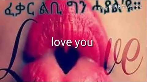 New Eritrean music Daniel beka yaklena