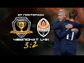 Чемпіонат U-21. 11 тур. Дніпро-1 — Шахтар. LIVE!