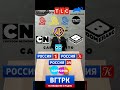 ВГТРК Кидаед бутылку Warner Bros Discovery