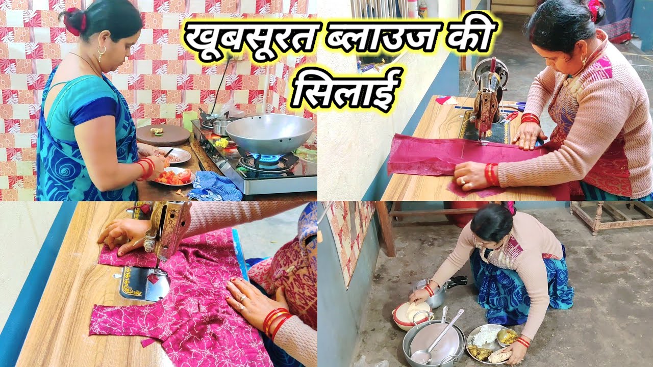 🌅सुबह से दोपहर तक ड्यूटी में रहती हूँ घर का काम और ब्लाउज सिलाई के समय मौसम का🌺| Silai Daily Routine