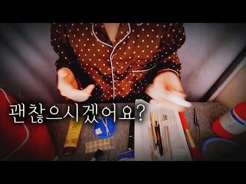 ASMR 간질간질 귀청소