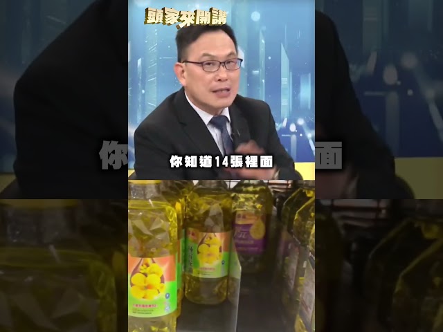 蔣萬安自豪設「油脂查詢專區」！汪潔民傻眼批：就是沒有台北？｜#頭家來開講