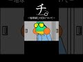 チ。ー地球滅亡の日についてー #アニメコント #コント #怪獣