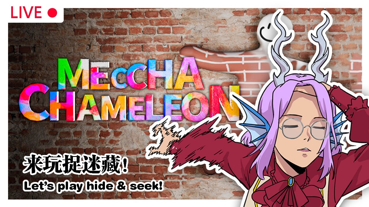 【Meccha Chameleon】内向龙跟一堆人玩做迷藏~ Introvert trying 2 play with people~【Ah Ying 晶盈 | 马来西亚 VTuber MYVT】 | MYViki