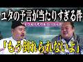 【禁忌】絶対に入ってはいけない沖縄のとある場所についてトクモリザウルスのヤースーに解説してもらいました。