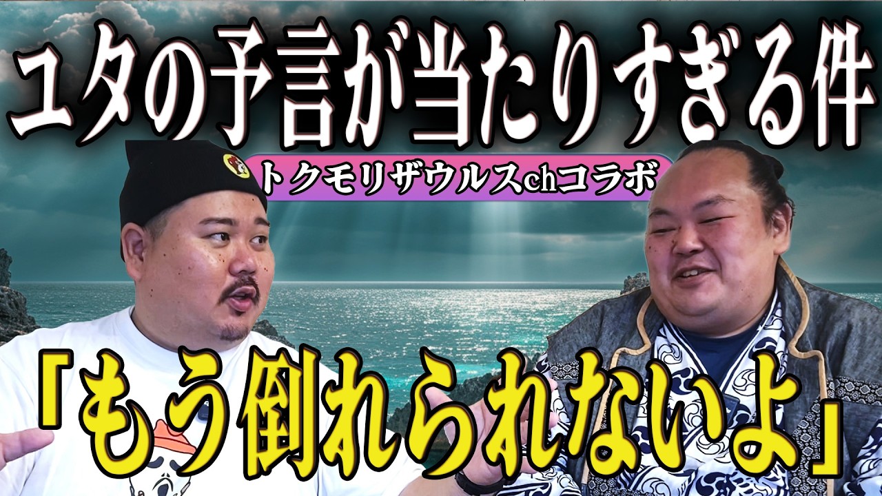 【禁忌】絶対に入ってはいけない沖縄のとある場所についてトクモリザウルスのヤースーに解説してもらいました。