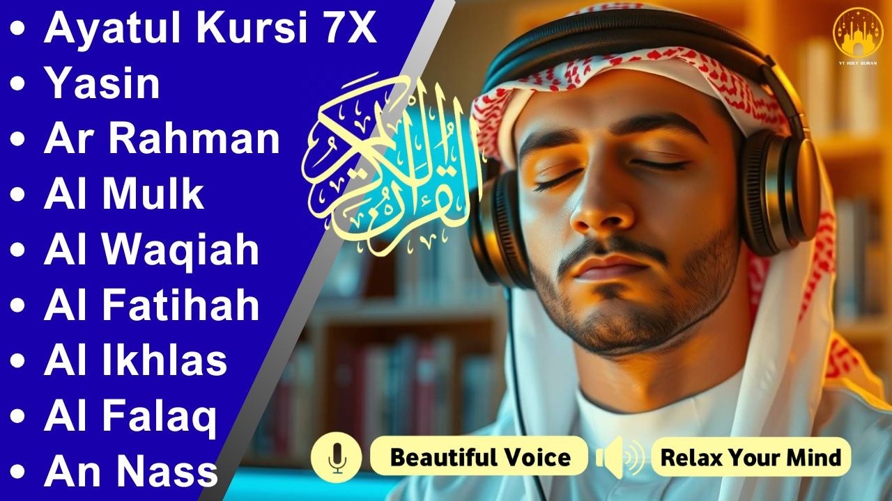 ムロッタルのメンドゥラスな子守唄 アル・カフィ、アル・ムルク、アル・ラーマン、ヤシン、アル・ワキア | ala aqel