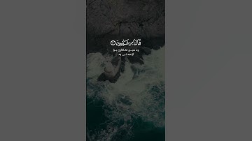 قالوا وهم فيها يختصمون سورة الشعراء أيه ٩٦ - ١٠٢ بصوت ياسر الدوسري