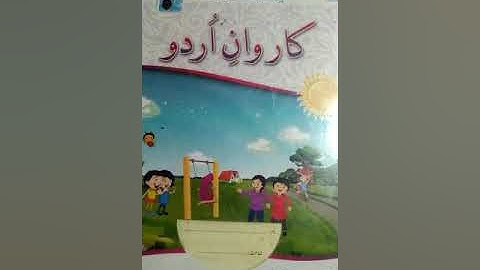 | Karwan-e-Urdu | #grade 2 #revision plan   #TMSS #tmss.pk