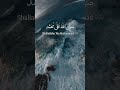 #islamicstatus #utubeshorts #shortsfeed #ytshorts #yt #unfrezzmyaccount #shorts