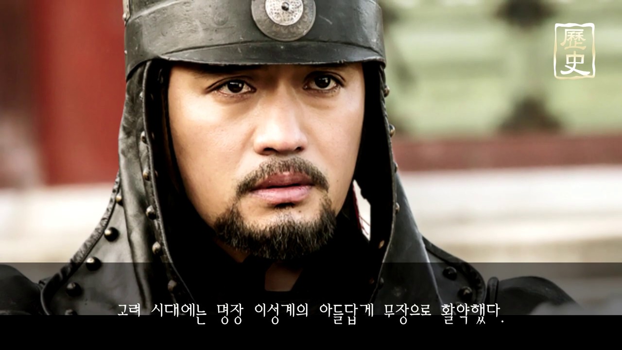 [조선왕조] 정종 이방과 그는 누구인가? - YouTube