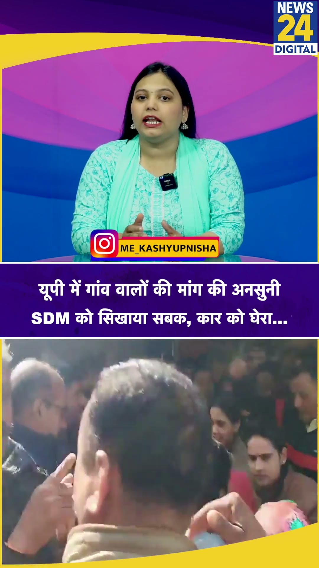 Uttar Pradesh में गांव वालों की मांग नहीं सुनी तो SDM को सिखाया सबक | Agra