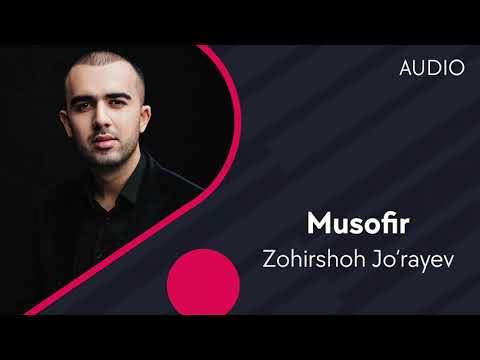 Zohirshoh Jo'rayev — Musofir | Зохиршох Жураев — Мусофир (AUDIO)