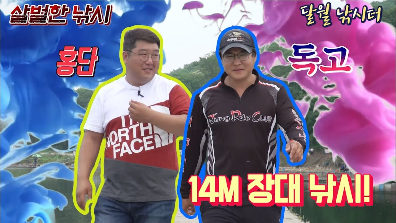 장대낚시 입문 / 시흥 달월낚시터 1부