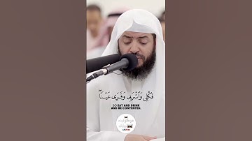 فناداها من تحتها الا تحزني سوره مريم مرکز قرت بروایات Qirat Center With Riwayat