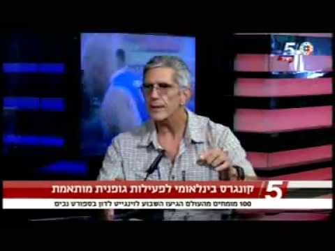 על כנס ISAPA 2015 פרופסור שייק&rsquo;ה הוצלר באולפן ערוץ הספורט - המכללה האקדמית בוינגייט