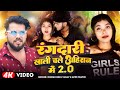       20  dinesh king yadav  bhojpuri viral ahiran song 2023