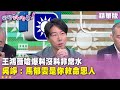 藥廠提案簡報事件