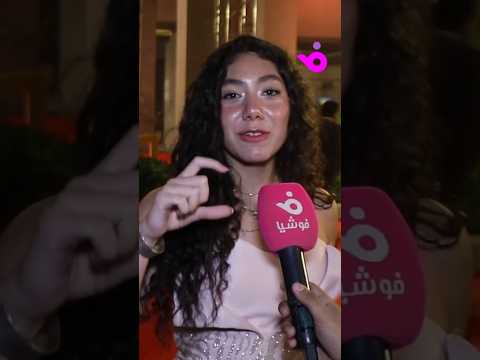 ابنة الفنانة انتصار بحبكم يا فوشيا