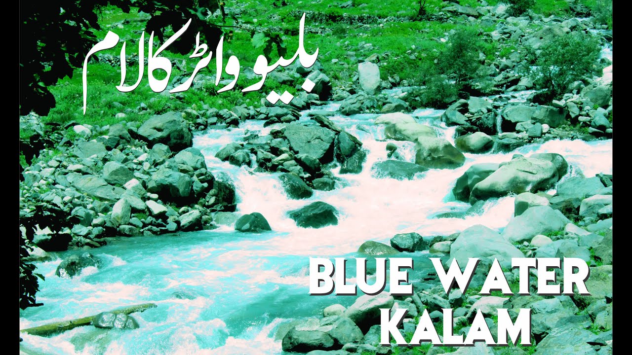 Blue water kalam valley 