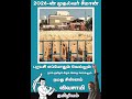 புதுச்சேரியில் #tamil #ntkspeech #eps #tamilnews #ops #ops #motivation #புதுச்சேரி