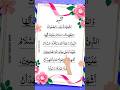 Tashahhud Attahiyatu التشهد و التحيات Islamic Reminder Tashahhud Attahiyatu IslamicDua