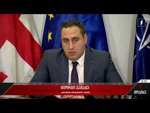„სტრატეგია აღმაშენებლის“ განცხადება