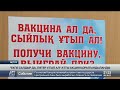 «Екпе салдыр да, пәтер ұтып ал» атты акция қорытындыланды