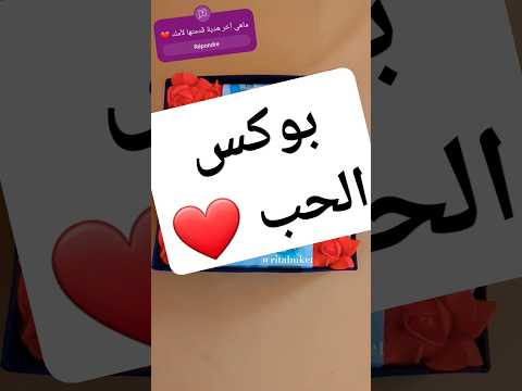 بوكس فلوس    هدايا فكرة جديدة    أمي