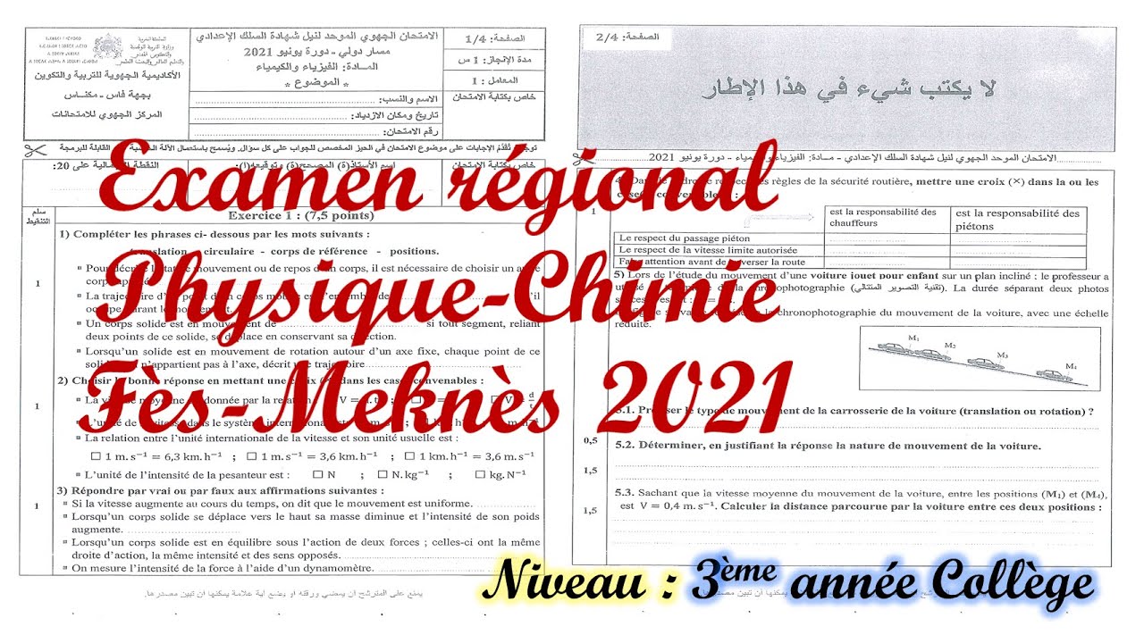 Examen régional Physique Chimie Fès 2021 3 année collège Partie 1