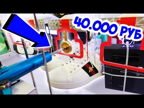 ВЫИГРАЛ ГУЧИ КРОССОВКИ В АВТОМАТЕ?!! / Пушер ВЫИГРАЛ ГУЧИ КРОССОВКИ В АВТОМАТЕ?!! / Пушер