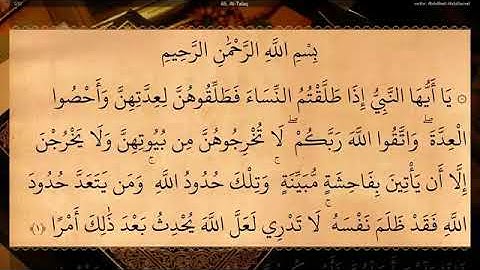 ABDUL BASIT ABDUL SAMAD SURAH AT-TALAAQ عبدالباسط عبدالصمد سورة الطلاق АБДУЛ БАСИТ СУРА АТ-ТАЛАК