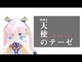 【Rana】残酷な天使のテーゼ【VOCALOIDカバー】Zankokuna tenshi thesis