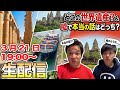 どこの世界遺産？嘘のようで本当の話はどっち？クイズ