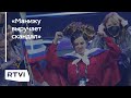 Артемий Троицкий — о Маниже в финале «Евровидения»