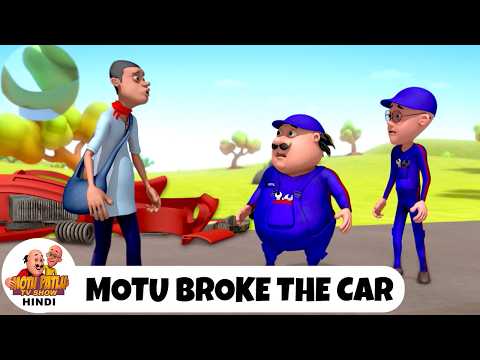 Motu Broke The Car | मोटू ने तोड़ी गाड़ी | Motu Patlu Tv Show 2026 Hindi | #FunnyComedyCartoon