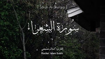 سورة الشعراء كاملة للقارئ اسلام صبحي Surah Al-Shu'ara Islam Sobhi l