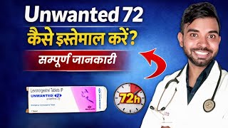 Unwanted 72 tablet use in hindi | unwanted 72 how to use | unwanted 72 side effects