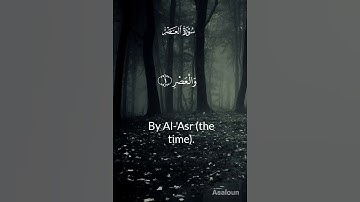 Surah Al-Asr (سورة العصر) | Powerful Reminder of Time & Success in Islam | With English  Explanation