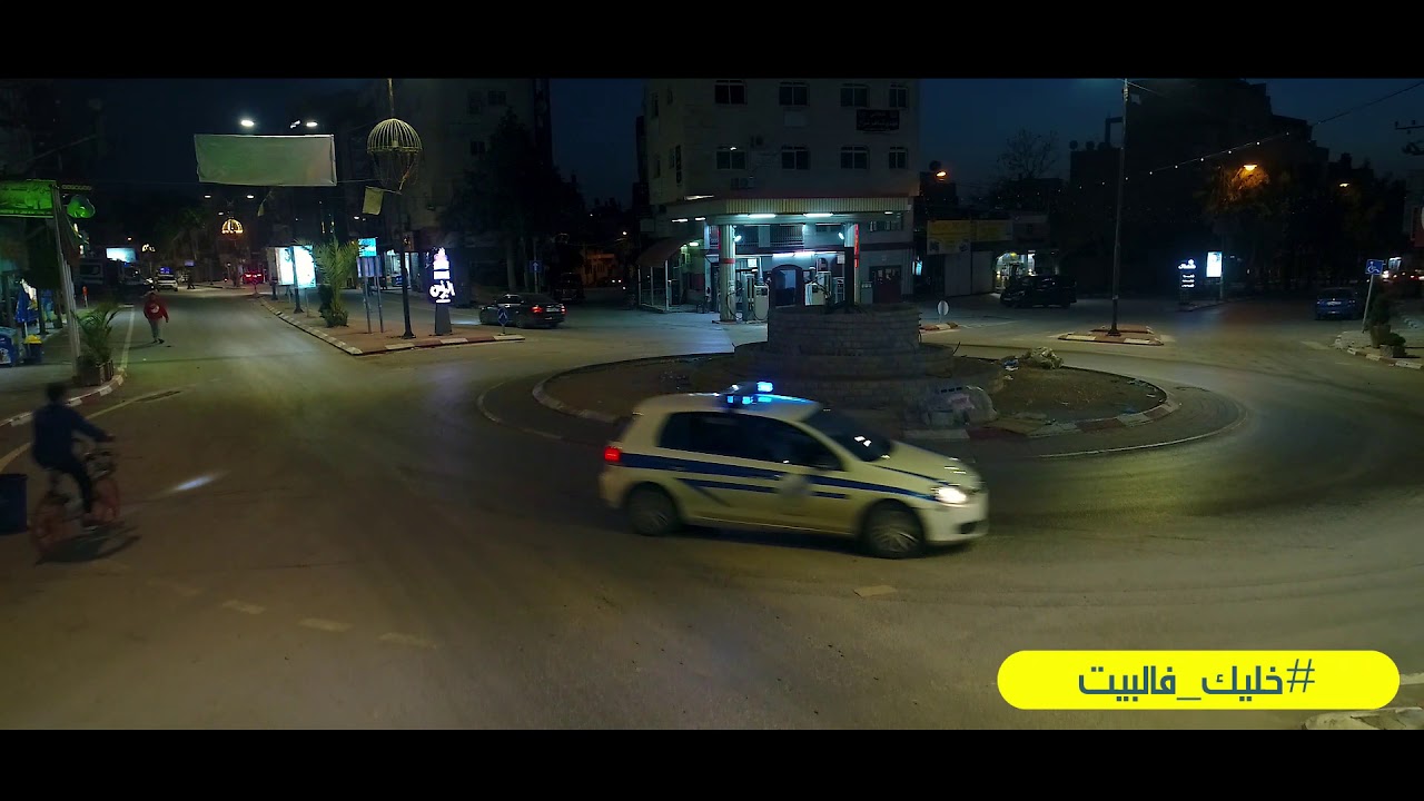 أجواء الحجر الصحي في مدينة قلقيلية - #خليك_فالبيت | بسبب فايروس (كورونا)  كوفيد-19