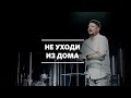Олег Попов / Благословенное место / «Слово жизни» Москва / 28 июня 2020