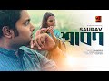 Shrabon  listening saurav rain song new bangla song 2023  music 2023