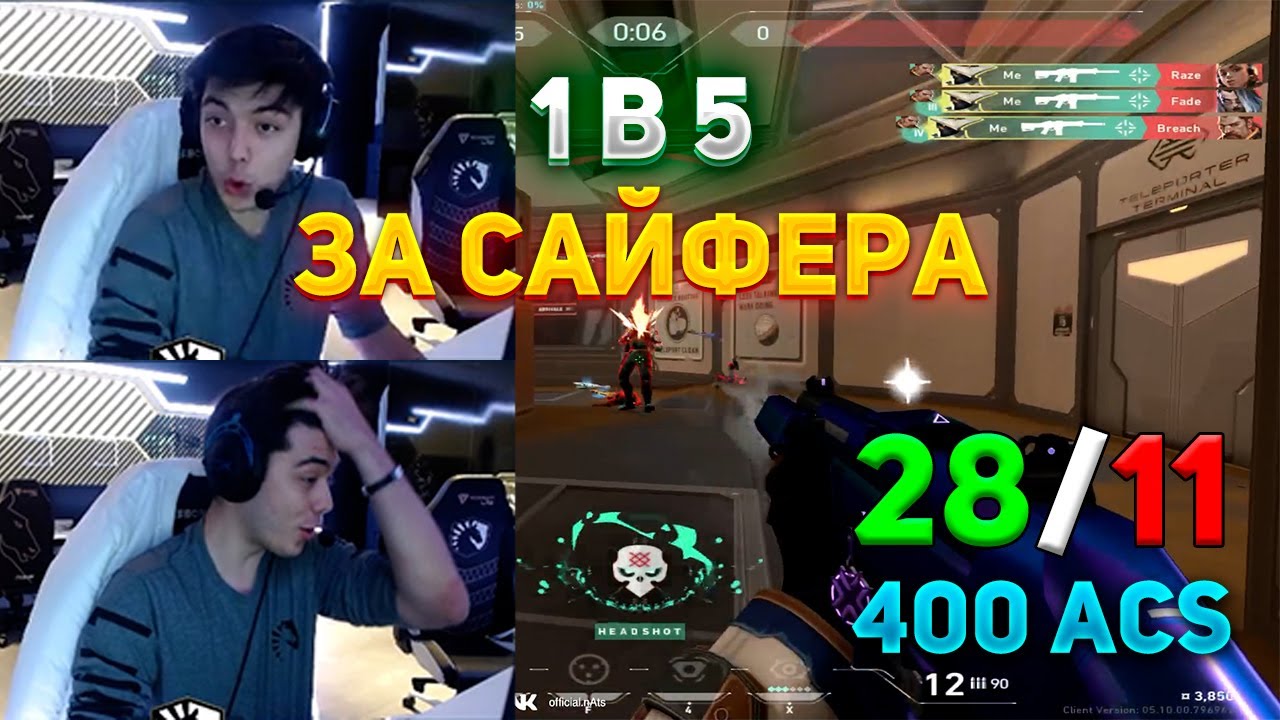 NATS РАЗНОСИТ 1 В 5 ЗА БАФФНУТОГО САЙФЕРА!