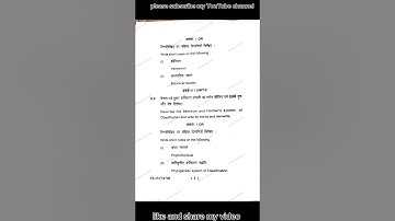 B Sc 2nd year botany question paper 2025 paper -1st