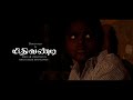 Mithivandi teaser  baraniraj  sarankumar  short film tamil  2024 