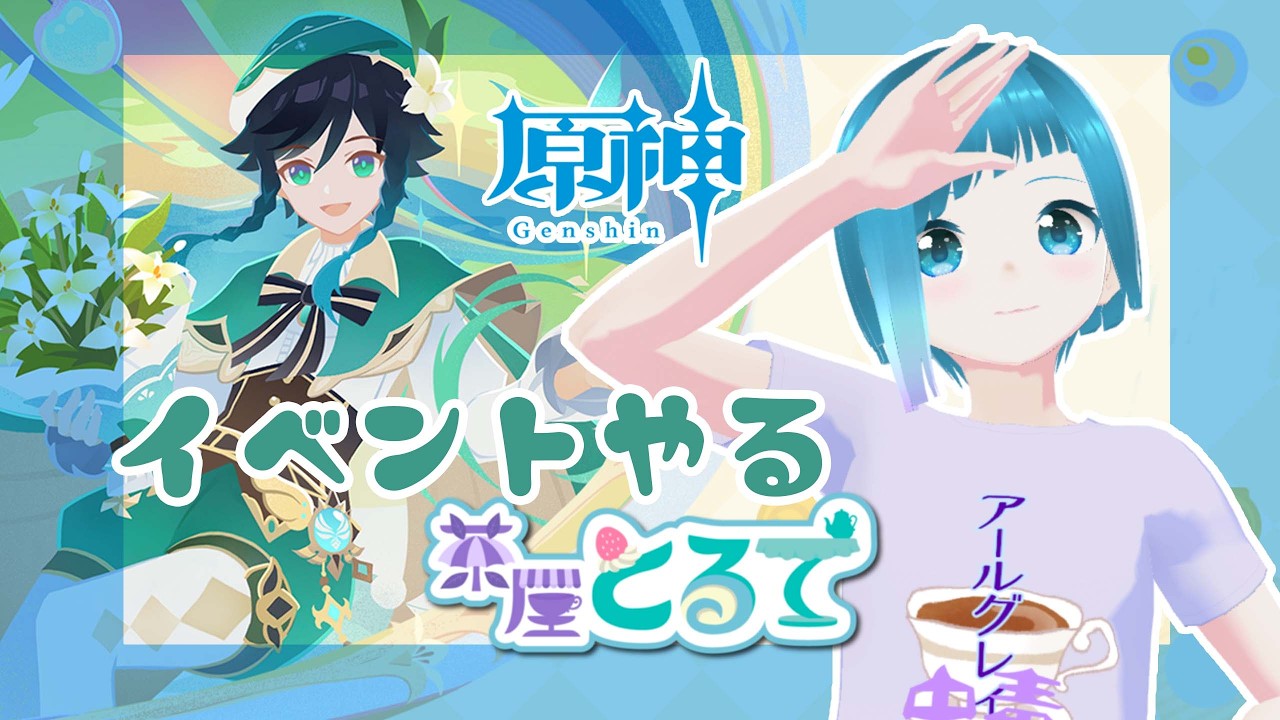 【原神】イベントストーリーやる　モンドに帰らせてください！