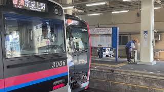 京成3000形3025編成レイレイお誕生日ヘッドマーク普通宗吾参道行き京成高砂駅発車