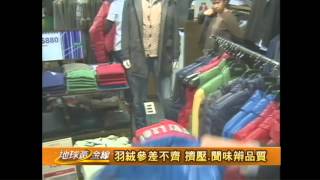 20131225地球黃金線搶先看