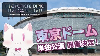 News Cats - まふまふ世紀の重大発表（ナレーション：神谷浩史）