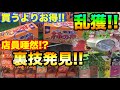 【クレーンゲーム】#369 店員唖然!? 裏技発見でお菓子乱獲!! 買うよりお得!! UFOキャッチャー 攻略
